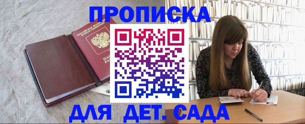 временная регистрация собственник в Приморско-Ахтарске