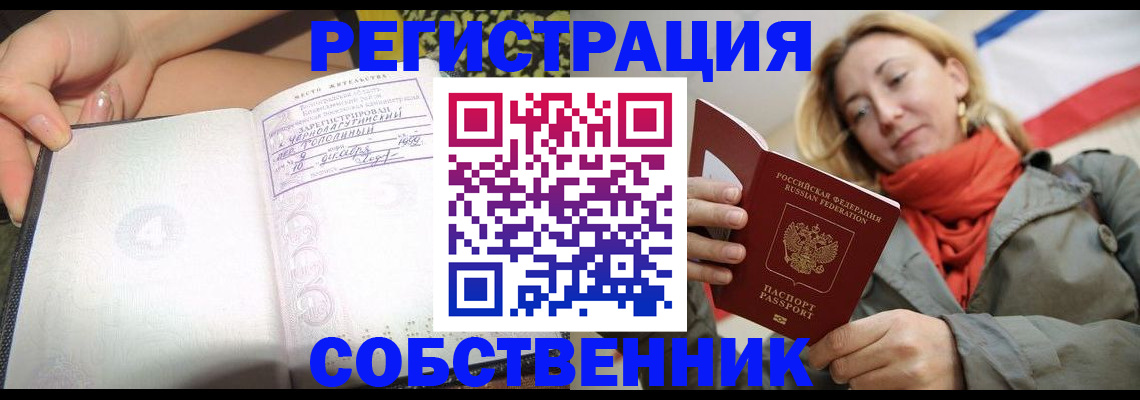 прописка иностранных граждан в Приморско-Ахтарске